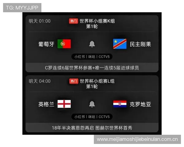 世界杯葡萄牙对阵刚果民主共和国比赛海报设计与赛事亮点全面解析