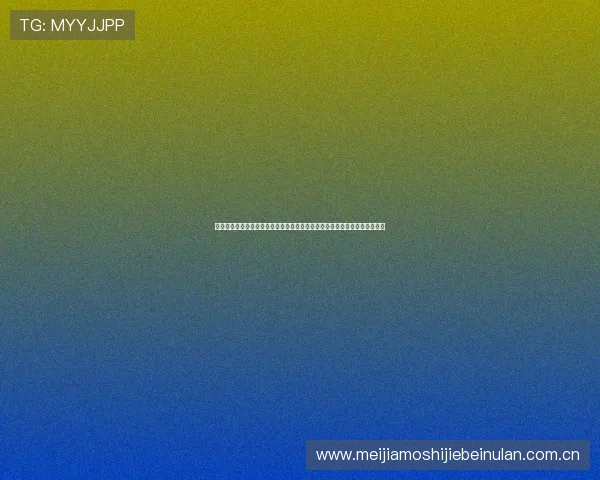 乌兹别克斯坦与哥伦比亚世界杯比赛期间网络赌球的风险分析及合法投注建议