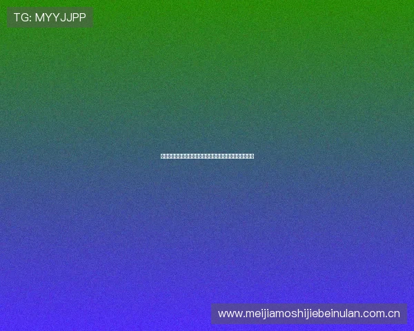 奥地利对约旦球队排名变化及其对世界杯晋级前景的影响分析