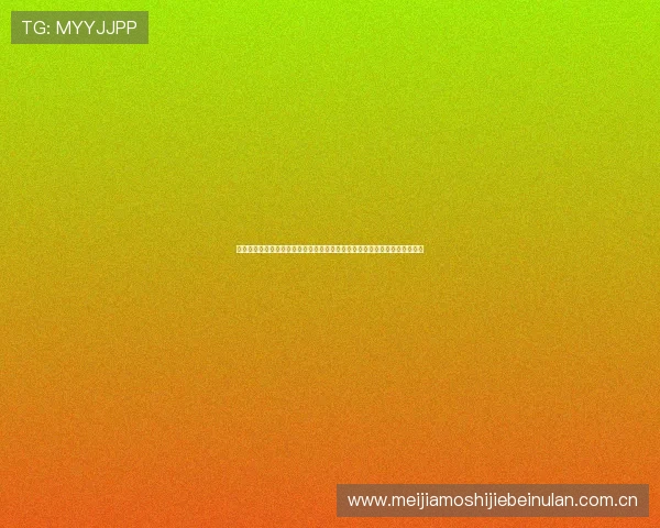 如何通过手机实时观看世界杯约旦对阿尔及利亚比赛全场直播与精彩集锦分享