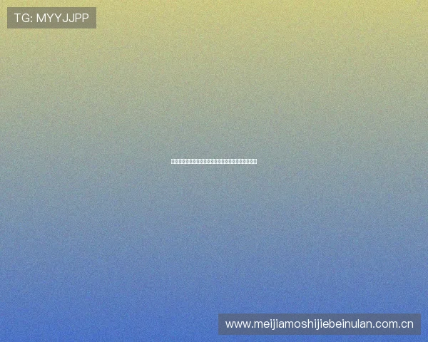 约旦对阵奥地利世界杯赛程表详细安排及比赛时间一览