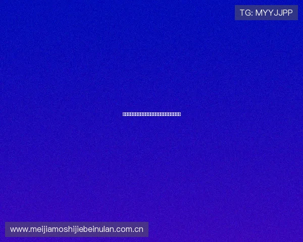 约旦队近期状态回顾与世界杯冲击力分析及未来展望 约旦队近期状态回顾与世界杯冲击力分析及未来展望